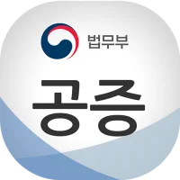 법무부 편리한 공증